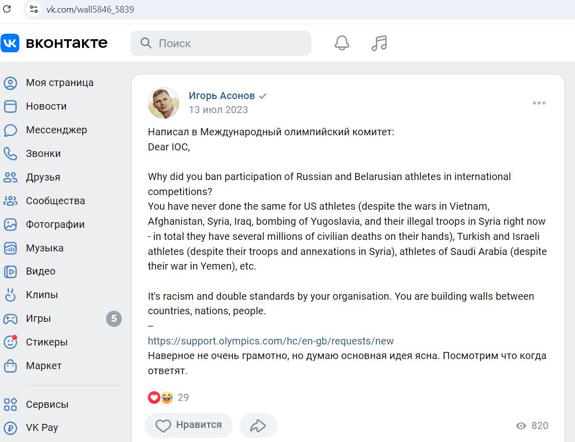 Asonov_Igor_001__SoR_034__-VK.jpg
